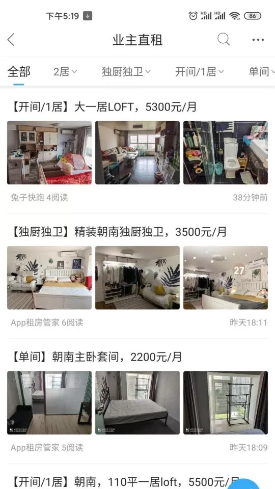 北京像素手机版下载图2
