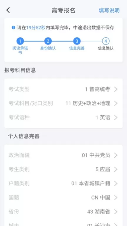 潇湘高考下载手机版图3