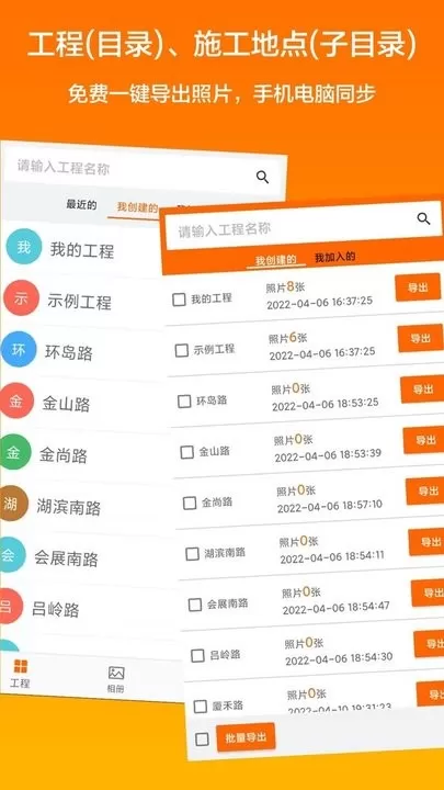 工程相机软件下载图1