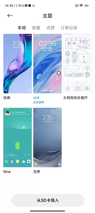 主题壁纸软件下载图1