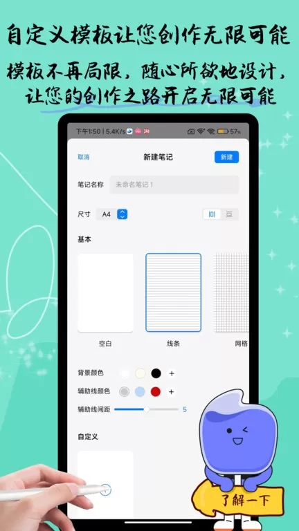 自由笔记官网版手机版图1