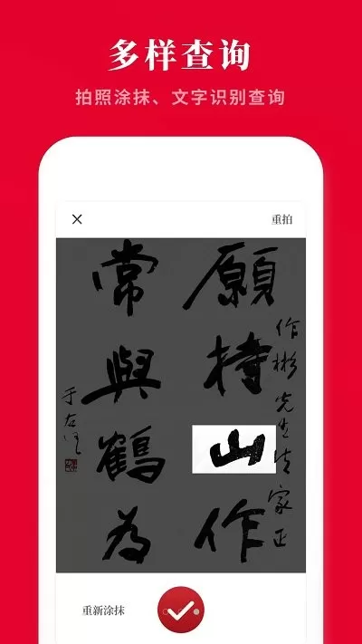 汉语词典官方正版下载图1