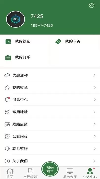 准点出行下载官方正版图0