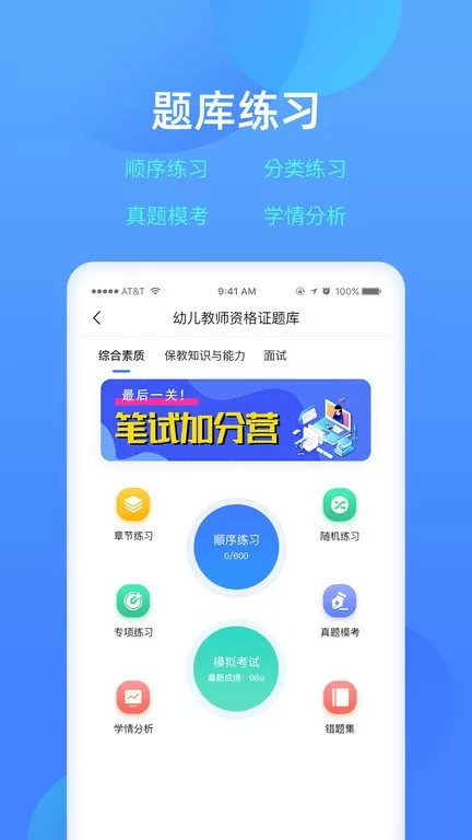 乐美学习云安卓版最新版图0