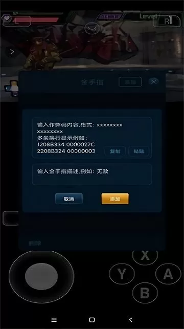 爱吾3DS模拟器Citra最新手机版图1