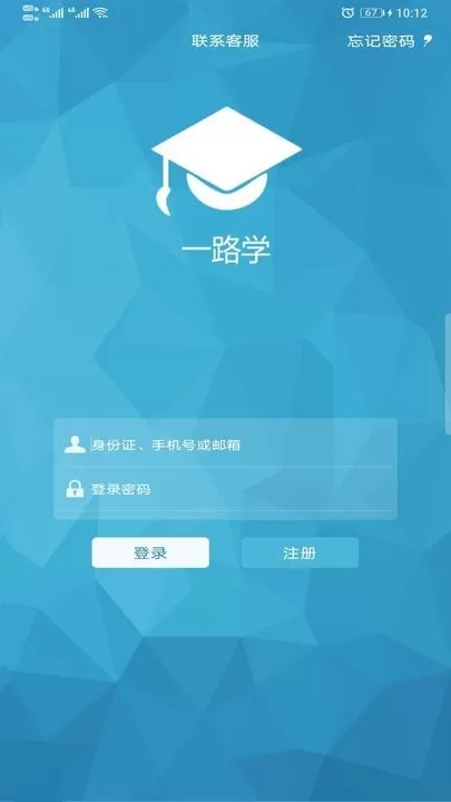 一路学手机版下载图0