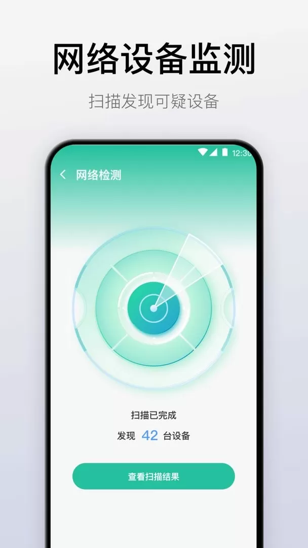 悟空万能遥控器官网版最新图0