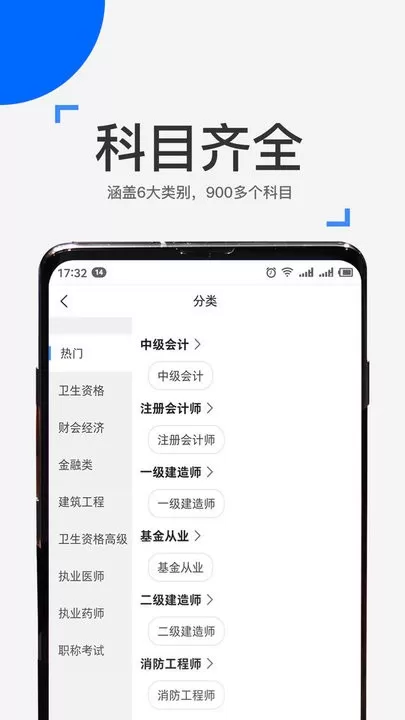 来学宝典免费版下载图2