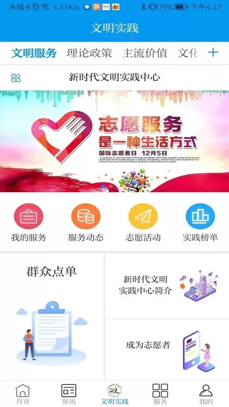 魅力临潭下载最新版图2