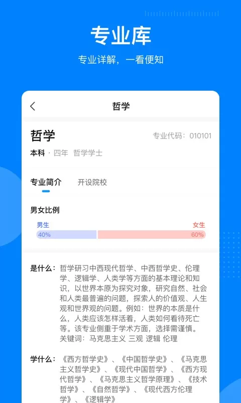 乐学宝安卓最新版图2