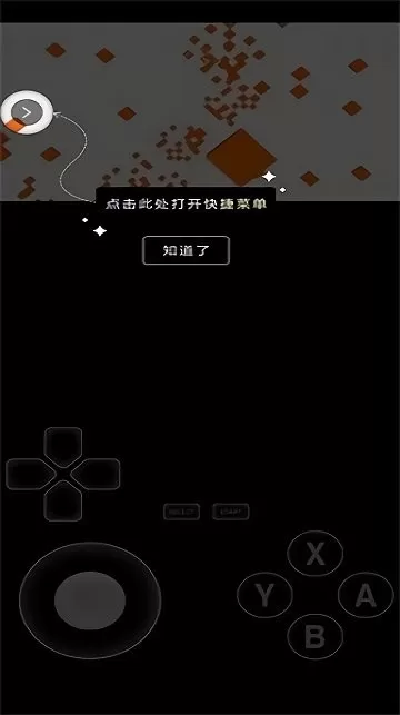 爱吾3DS模拟器Citra最新手机版图0