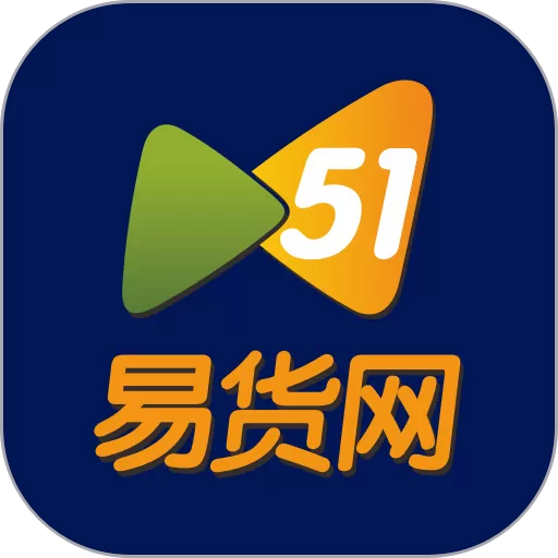 51易货网下载app