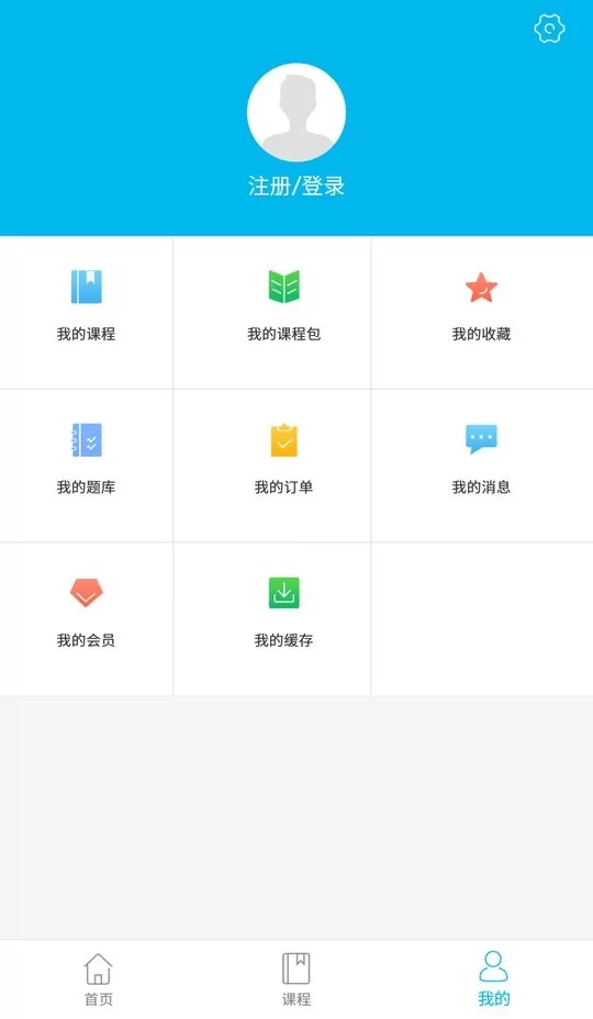 勤思必胜下载app图2