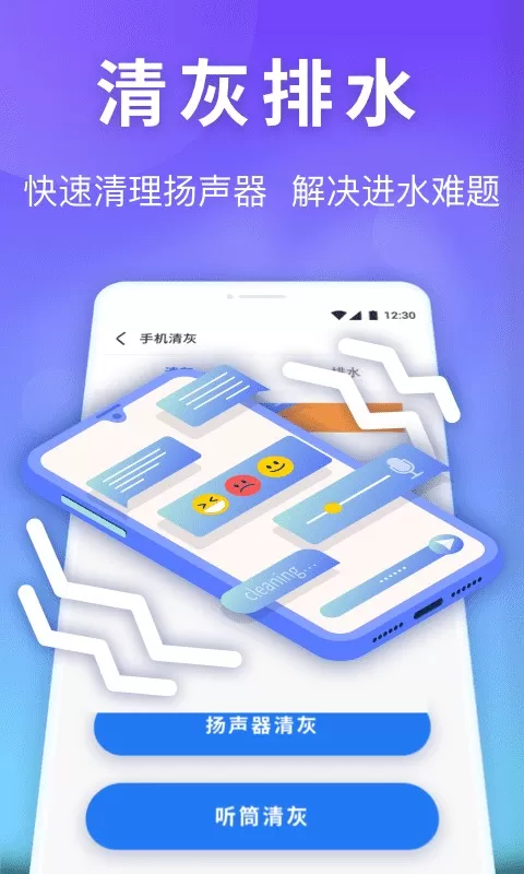 雷神清理管家最新版图2