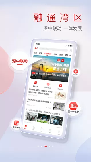 中山Plus安卓最新版图2