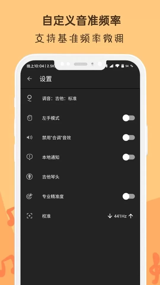 吉他谱调音器app下载图2