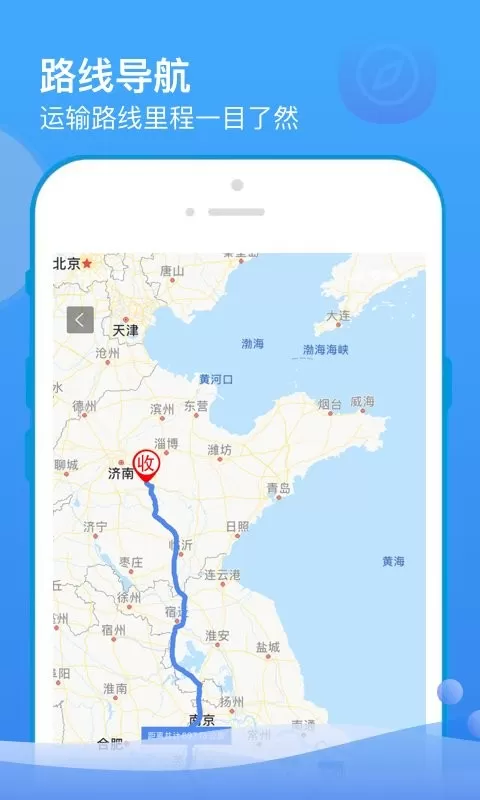 山东物泊手机版图2