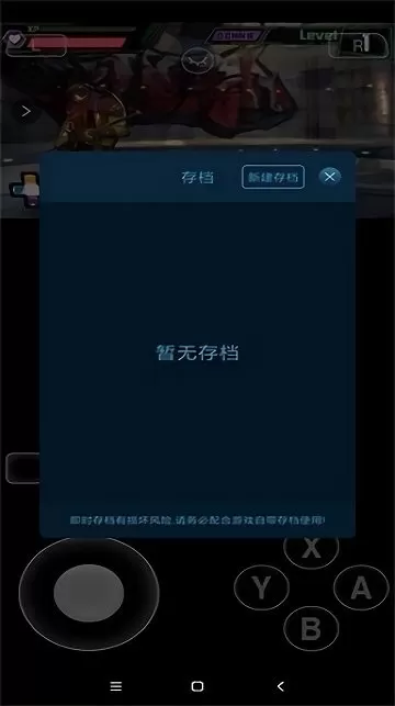 爱吾3DS模拟器Citra最新手机版图2