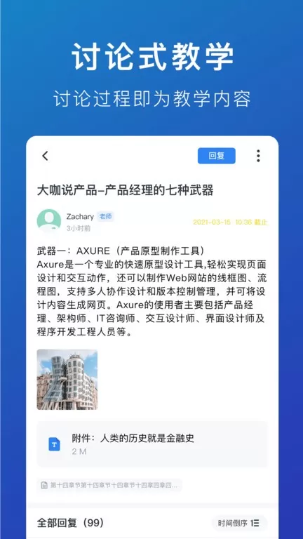 M云学习官网版最新图3