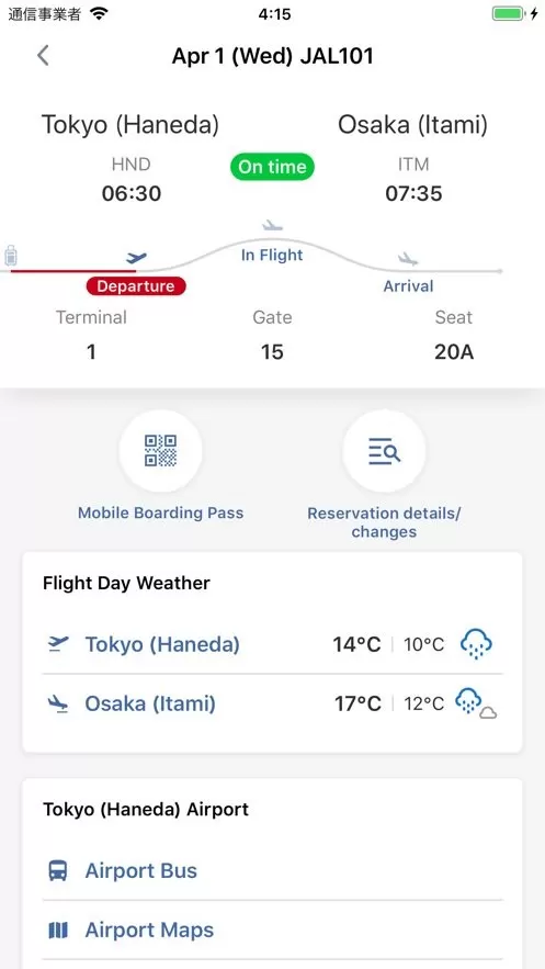 日本航空下载官网版图0