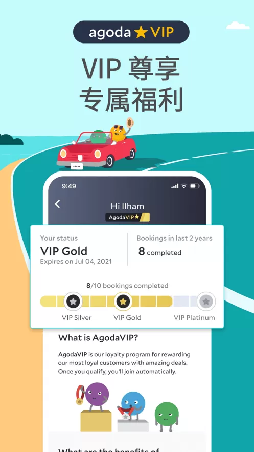 Agoda安可达app安卓版图4