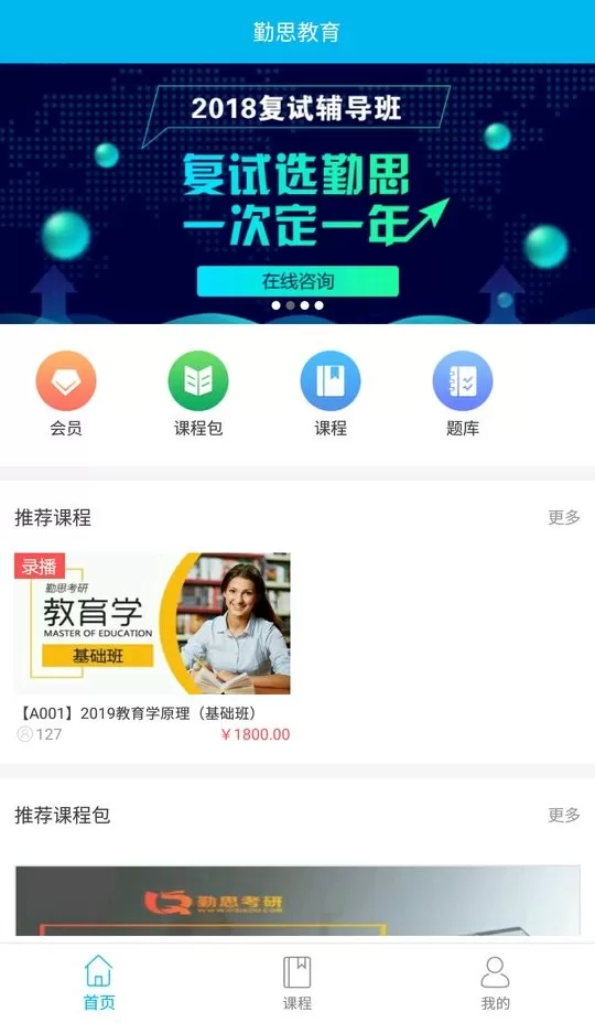 勤思必胜下载app图1