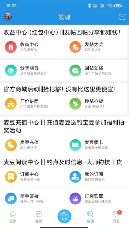 17钓鱼正版下载图2