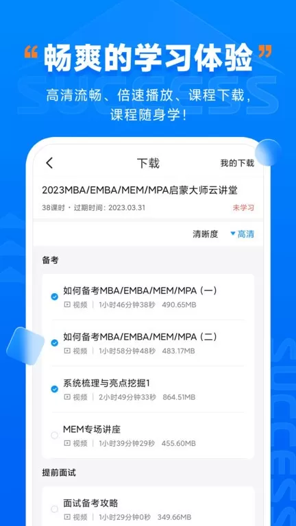 社科赛斯考研app最新版图1