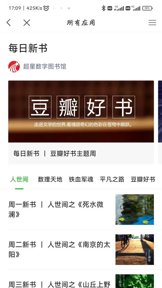 智慧咸职下载正版图2