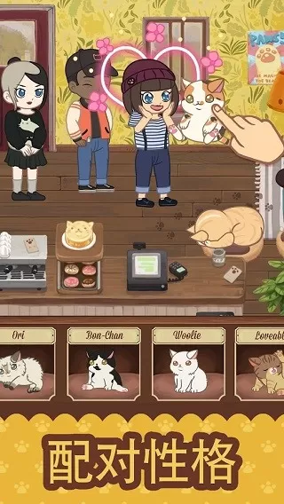 Cat Cafe游戏手机版图1