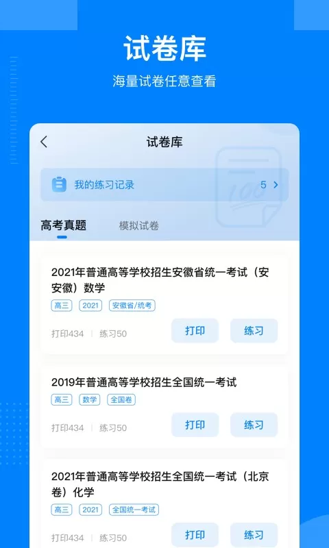 乐学宝安卓最新版图3