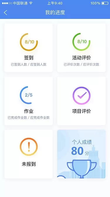 研修掌上通下载安装免费图3