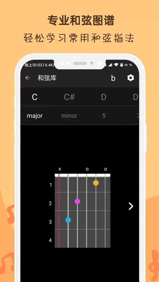 吉他谱调音器app下载图1