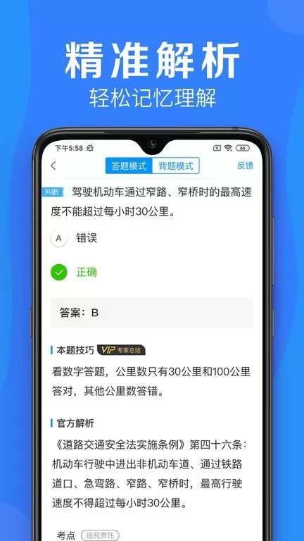 车学堂官方免费下载图2