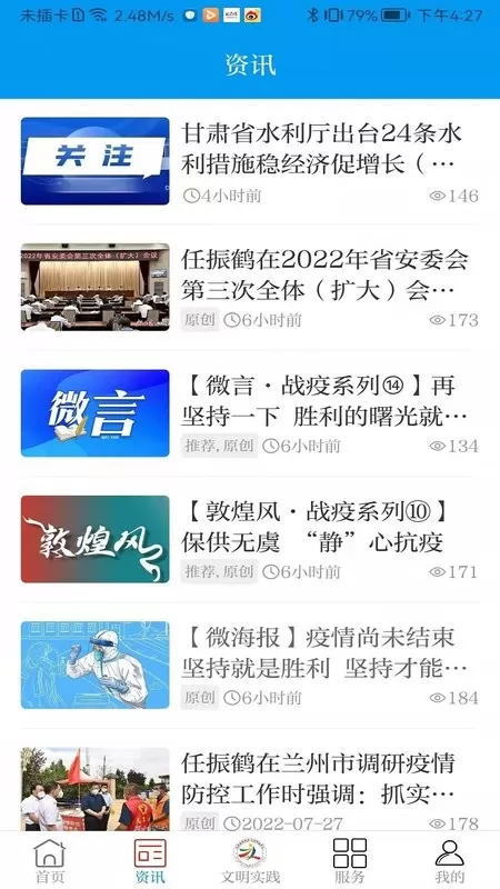 魅力临潭下载最新版图1