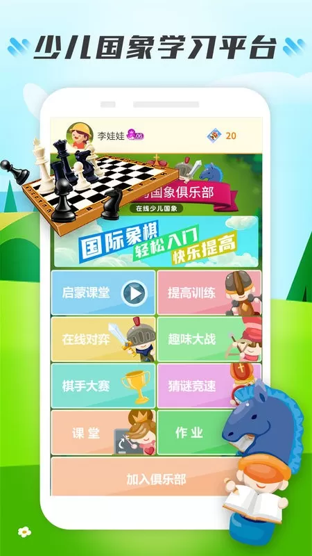 小格子下载手机版图0