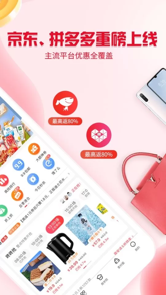 邻家小惠app最新版图0