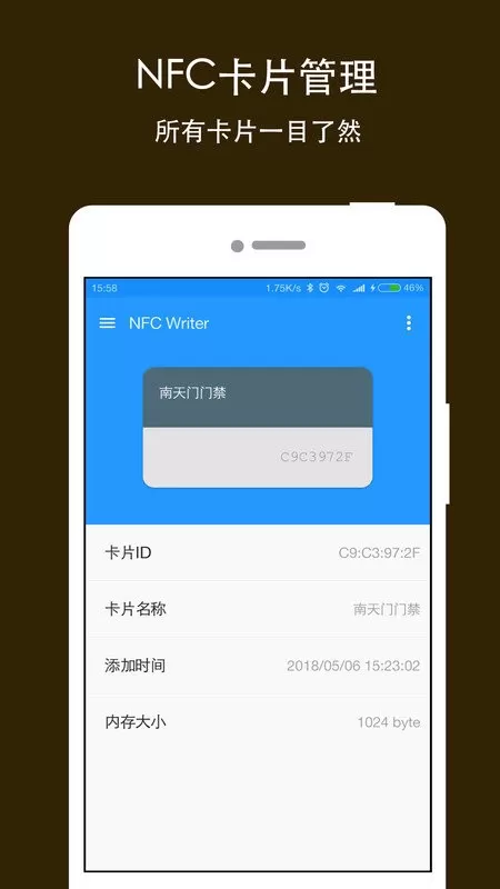 NFC Writer免费版下载图1