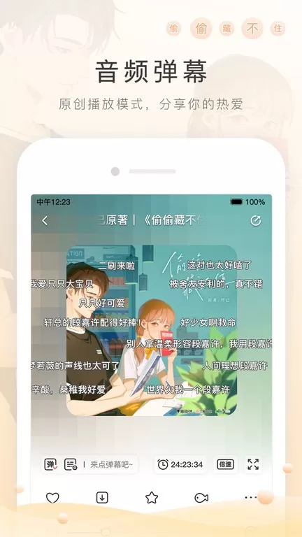 猫耳FM官网版下载图0