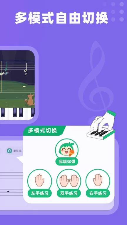 小叶子钢琴下载官网版图3