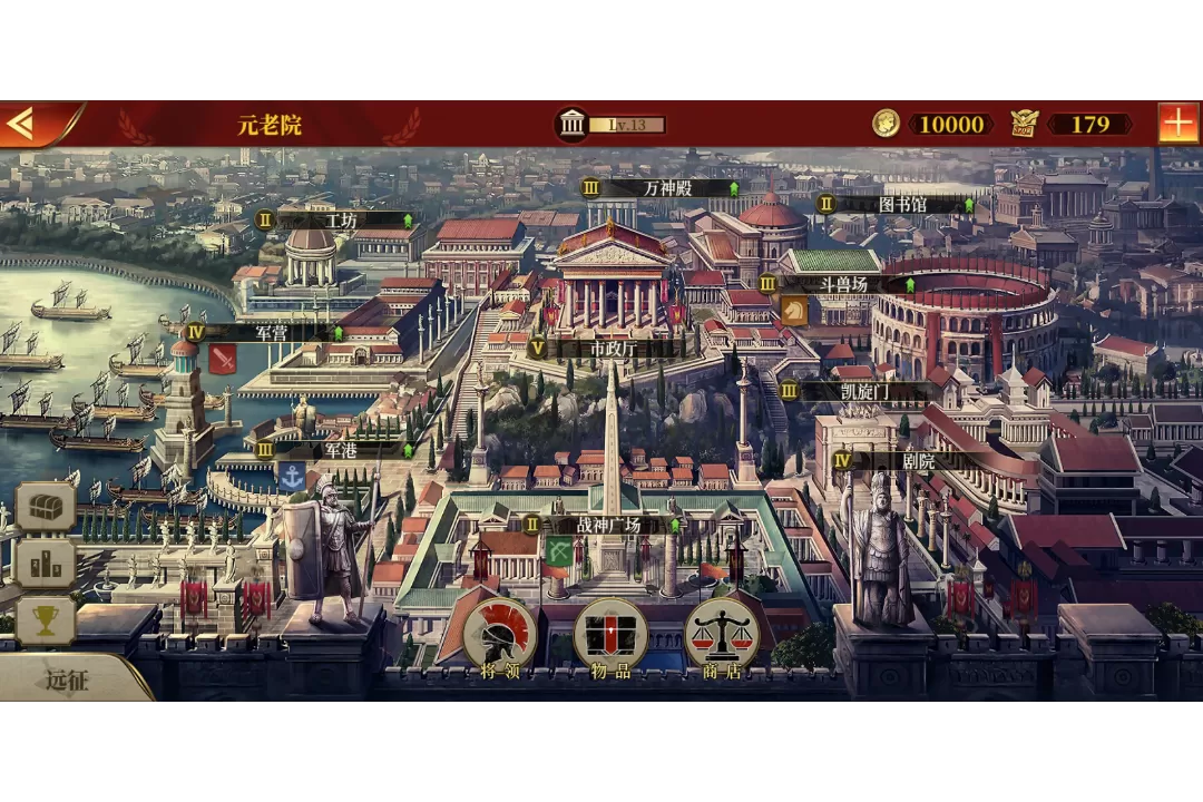 帝国军团罗马游戏手机版图0