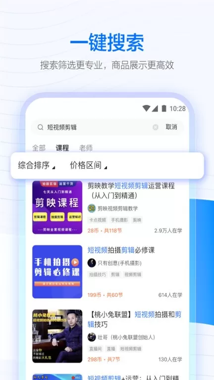 学浪最新版本下载图1