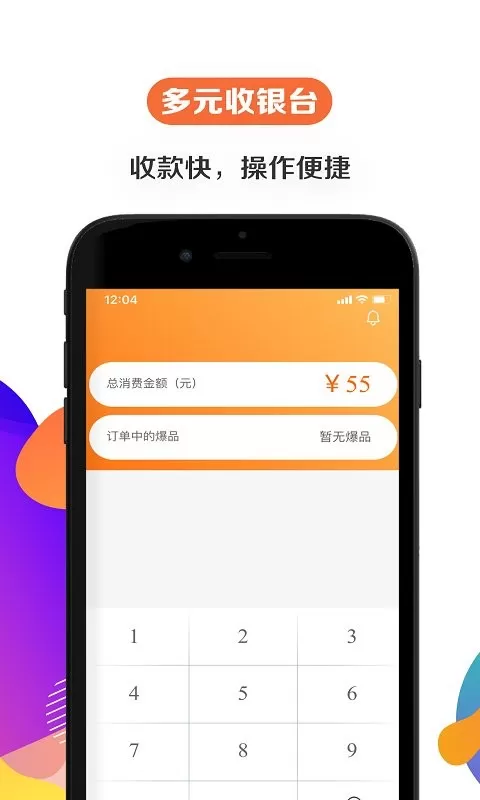 给乐商家最新版图1