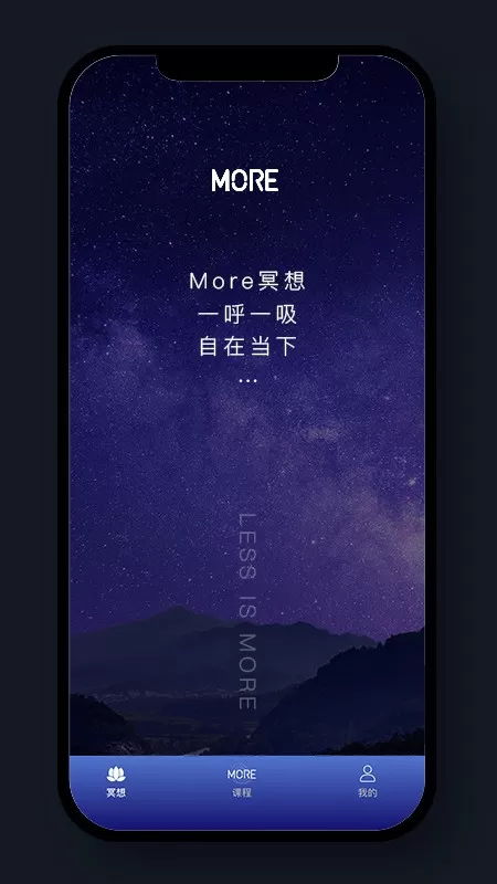 More冥想下载最新版本图3