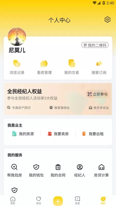 天诚网下载app图3