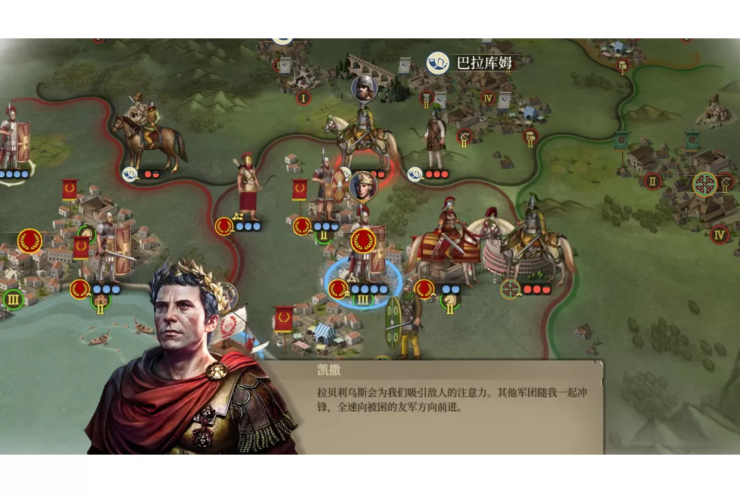 帝国军团罗马游戏手机版图4