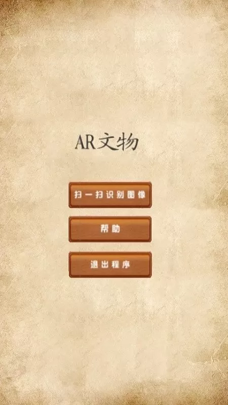 中国财税博物馆下载安卓版图3