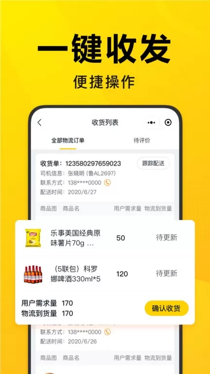 美团优选团长app安卓版图1