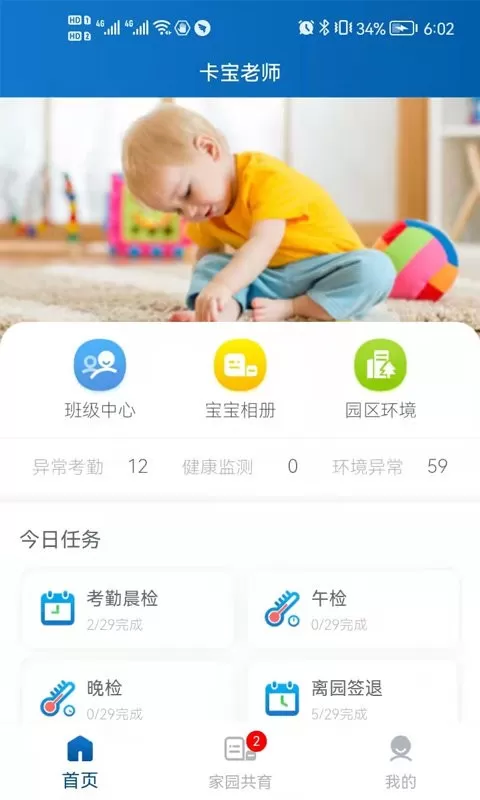 卡宝老师下载最新版图1