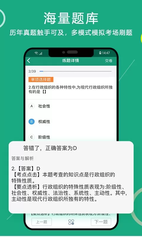 通用在线学下载安装免费图1